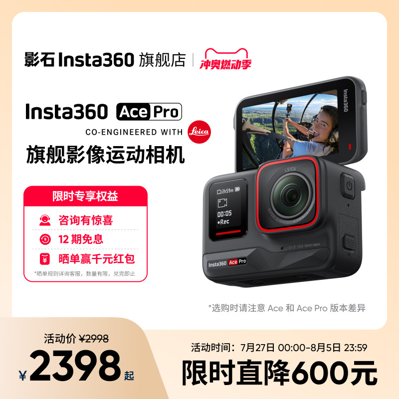 大疆Osmo360II全景相机今日开启预约(图1)